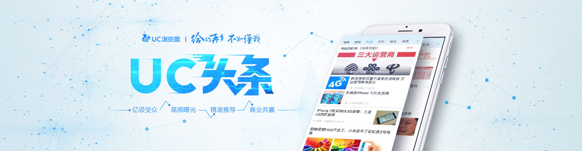 沽源信息流营销